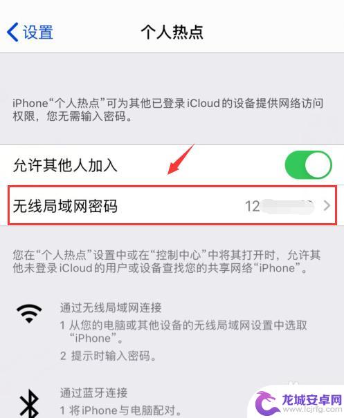 苹果手机怎么添加别人找wifi iPhone如何通过共享WiFi添加联系人