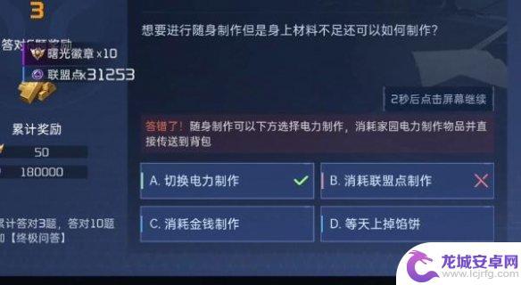 星球重启手游对答如何开启 星球重启攻略全集