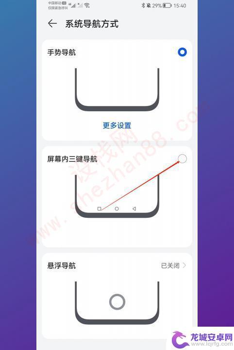 手机下边三个键怎么调出来 手机下面三个按键设置方法