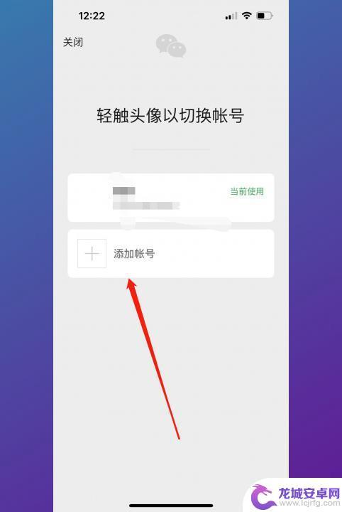 苹果怎么弄两个微信? iphone怎样切换两个微信账号