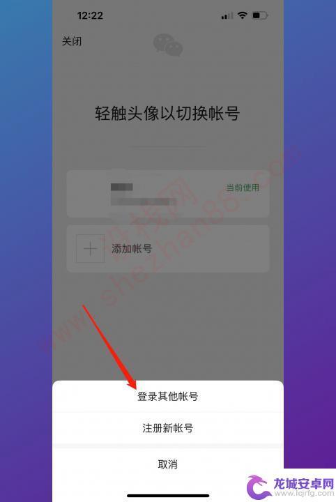 苹果怎么弄两个微信? iphone怎样切换两个微信账号