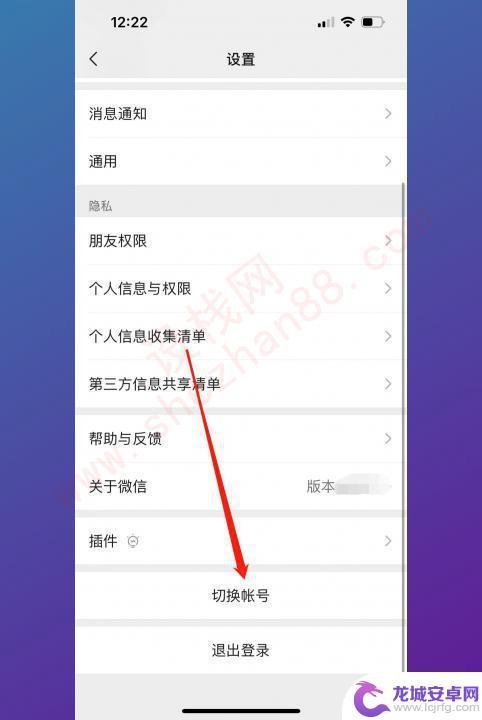 苹果怎么弄两个微信? iphone怎样切换两个微信账号