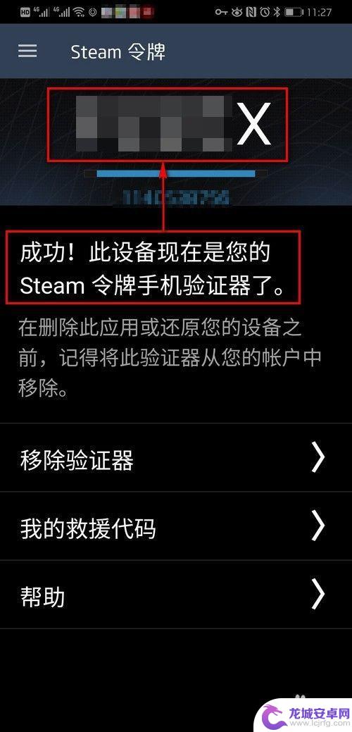 steam手机不能认证 Steam手机令牌如何开启