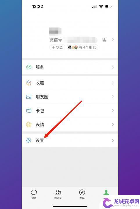 苹果怎么弄两个微信? iphone怎样切换两个微信账号