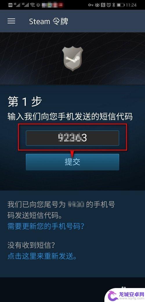 steam手机不能认证 Steam手机令牌如何开启