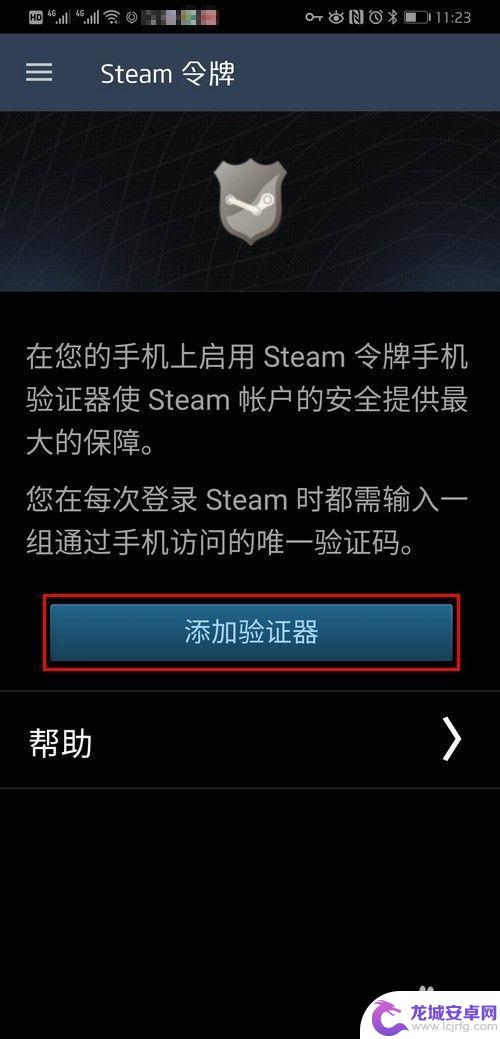 steam手机不能认证 Steam手机令牌如何开启