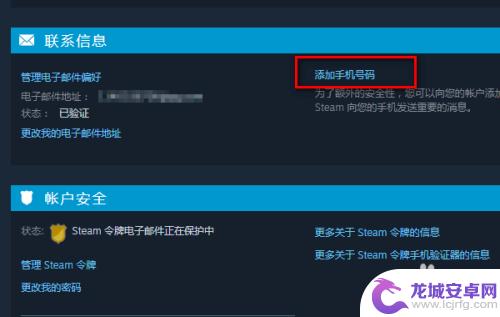 steam手机不能认证 Steam手机令牌如何开启