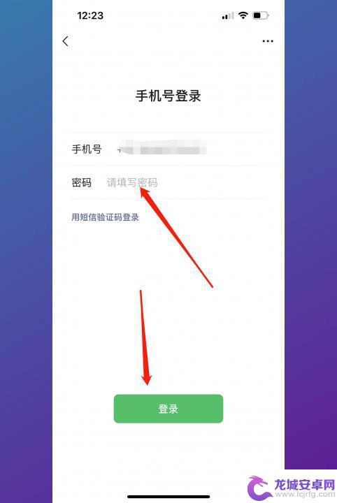 苹果怎么弄两个微信? iphone怎样切换两个微信账号