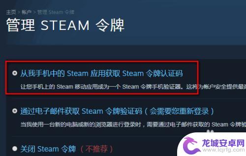 steam手机不能认证 Steam手机令牌如何开启