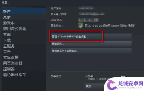 steam手机不能认证 Steam手机令牌如何开启