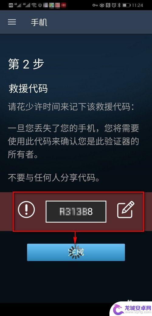 steam手机不能认证 Steam手机令牌如何开启