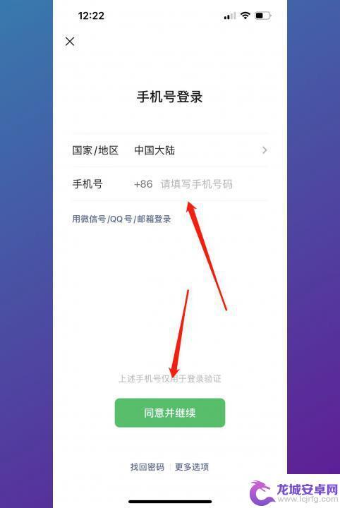 苹果怎么弄两个微信? iphone怎样切换两个微信账号