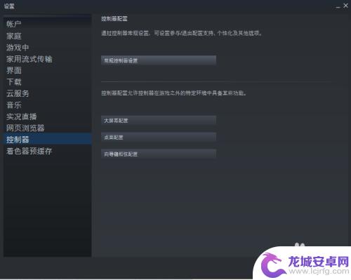 xbox360手柄连steam steam怎么连接手柄到电脑