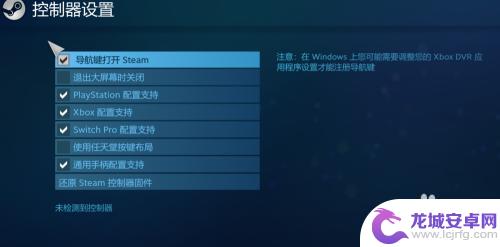 xbox360手柄连steam steam怎么连接手柄到电脑