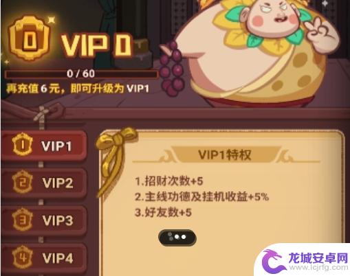 西游除妖vip18多少钱 西游除妖vip价格表最新