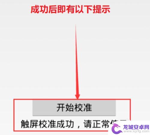 荣耀手机屏幕校准怎么设置 华为手机触屏校准方法