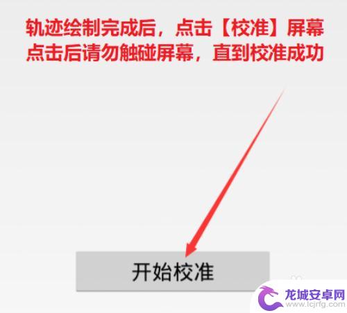 荣耀手机屏幕校准怎么设置 华为手机触屏校准方法