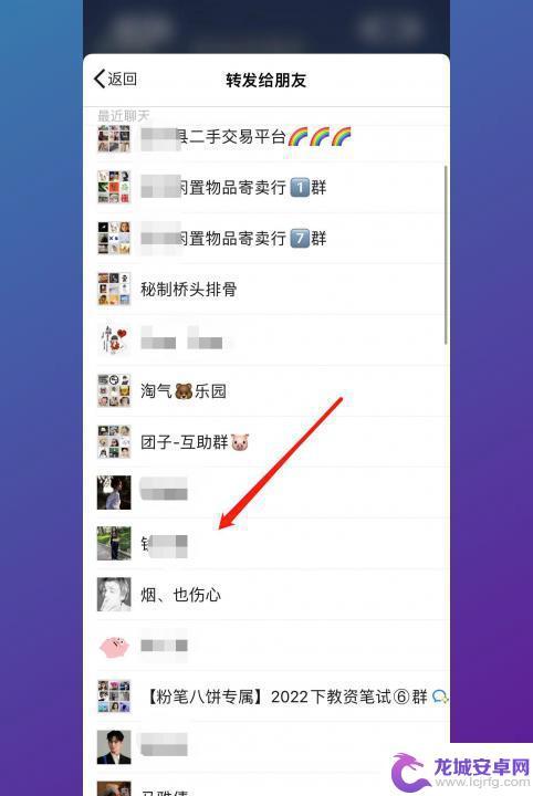 手机软件怎么分享给微信好友 如何将手机应用分享给微信好友