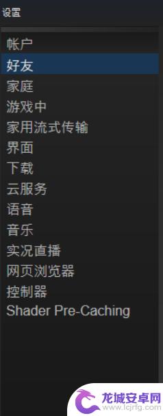 steam防弹 Steam社区弹窗屏蔽教程