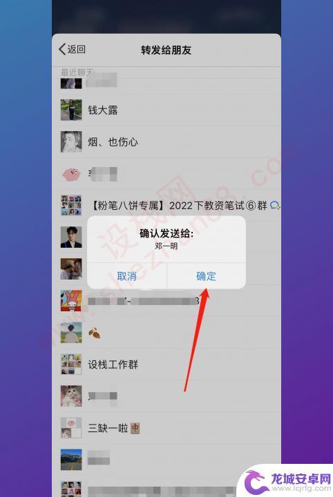 手机软件怎么分享给微信好友 如何将手机应用分享给微信好友