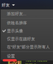 steam防弹 Steam社区弹窗屏蔽教程