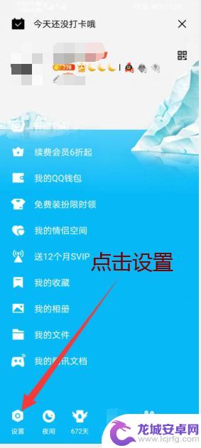 手机字体怎么设置回车键 安卓手机QQ怎么设置回车键发送消息和调整字体大小