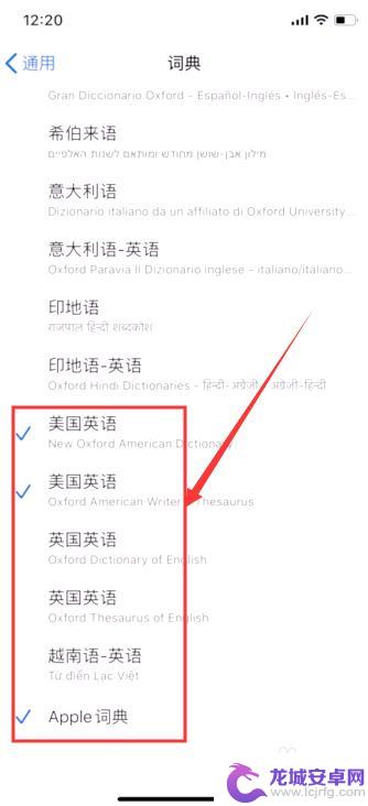苹果手机怎么安装词库 iOS 11词典的详细教程