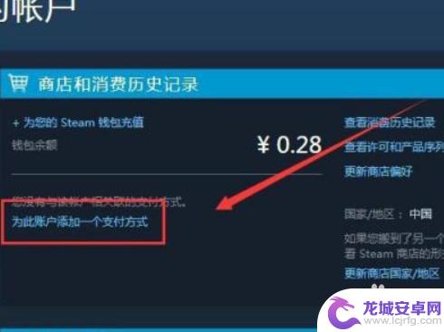 steam支付方式怎么弄 Steam付款方式变更教程