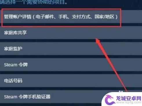 steam支付方式怎么弄 Steam付款方式变更教程