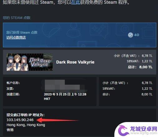 steam遣返后还能转区吗 Steam遣返后讲解视频