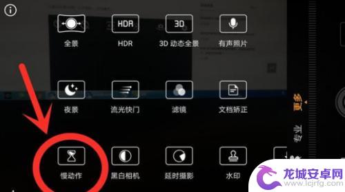 手机怎么拍慢动作摄影 手机慢动作拍摄教程