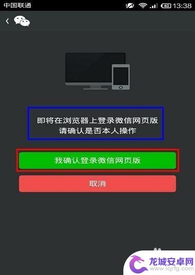 手机怎么支持网页登录 微信网页版在手机端登录方法