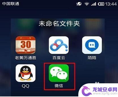 手机怎么支持网页登录 微信网页版在手机端登录方法