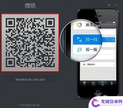 手机怎么支持网页登录 微信网页版在手机端登录方法