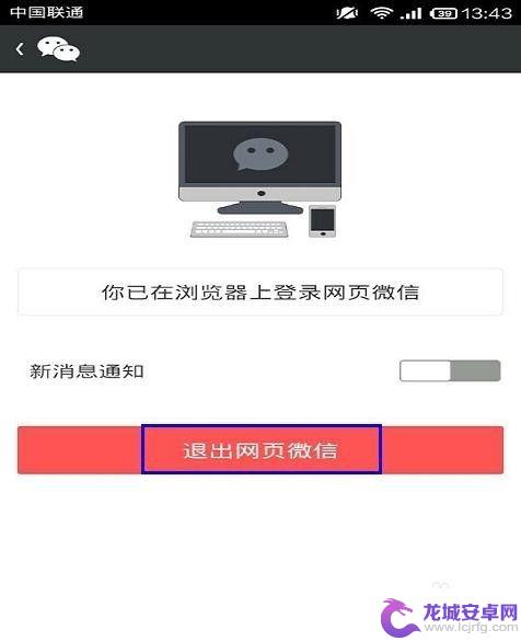 手机怎么支持网页登录 微信网页版在手机端登录方法