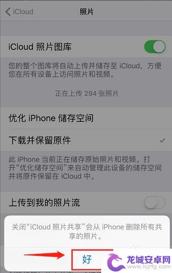 关闭苹果手机照片共享 苹果手机相册共享功能关闭方法