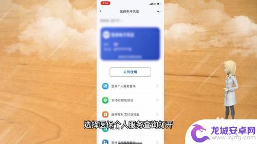 在手机上交医保怎么操作缴费 微信医保缴费流程