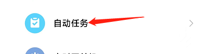 红米手机定时飞行模式在哪里设置 小米手机如何定时设置飞行模式