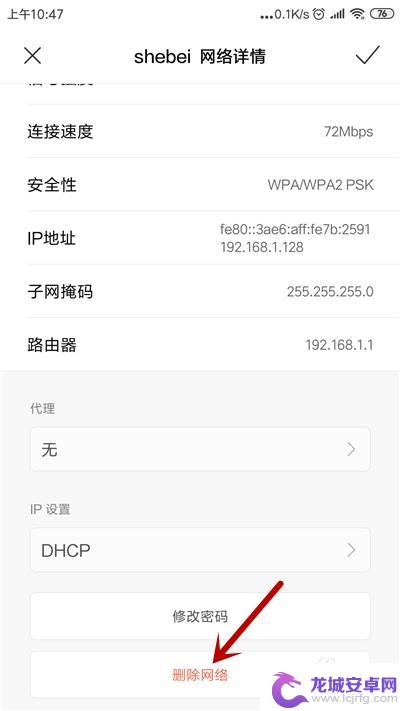 红米连不上wifi,一直显示正在获取地址 手机连接wifi一直显示获取IP地址