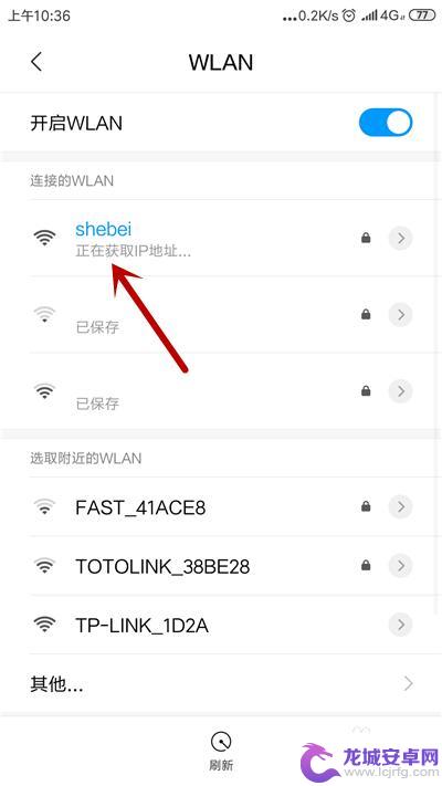 红米连不上wifi,一直显示正在获取地址 手机连接wifi一直显示获取IP地址