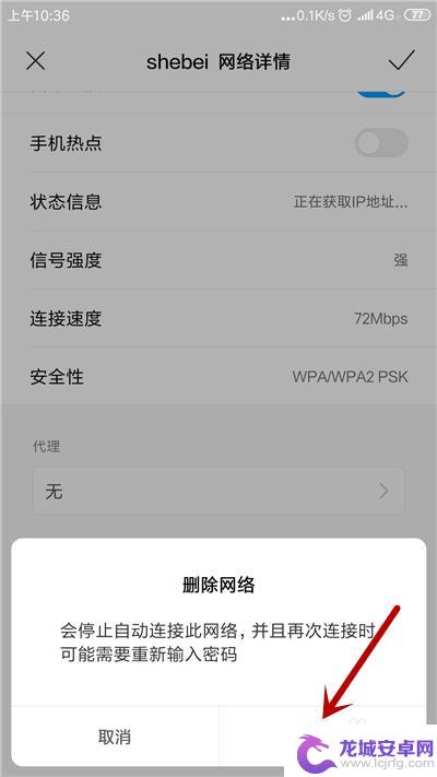 红米连不上wifi,一直显示正在获取地址 手机连接wifi一直显示获取IP地址