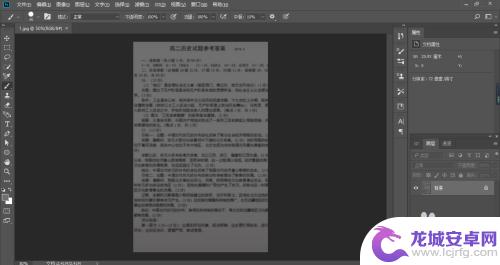 手机如何让文档变得清晰 图像处理软件如何将模糊的图片变清晰