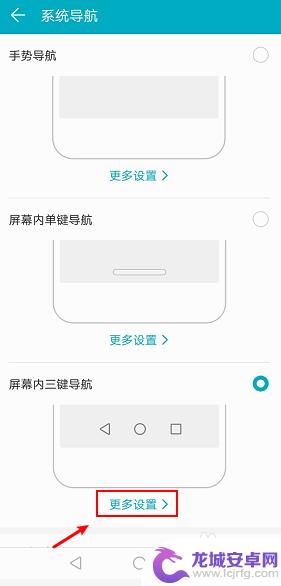 安卓手机下面的三个键怎么取消 华为手机取消虚拟按键指导