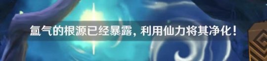 原神沉玉谷任务收取灵珠攻略 原神沉玉谷主线任务攻略