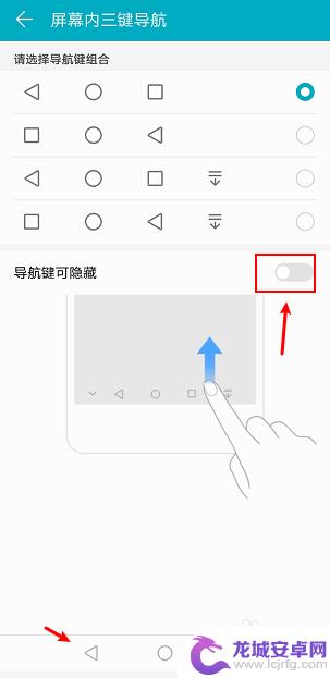 安卓手机下面的三个键怎么取消 华为手机取消虚拟按键指导