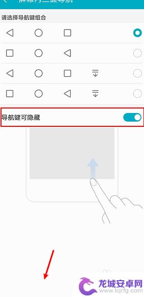 安卓手机下面的三个键怎么取消 华为手机取消虚拟按键指导