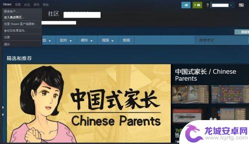 手机steam怎么上线 Steam平台如何进入离线模式