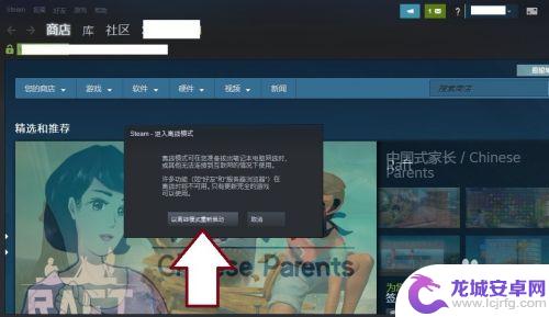 手机steam怎么上线 Steam平台如何进入离线模式