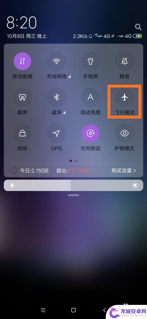 手机wifi无法打开是怎么回事 手机WiFi开关无法启用怎么处理