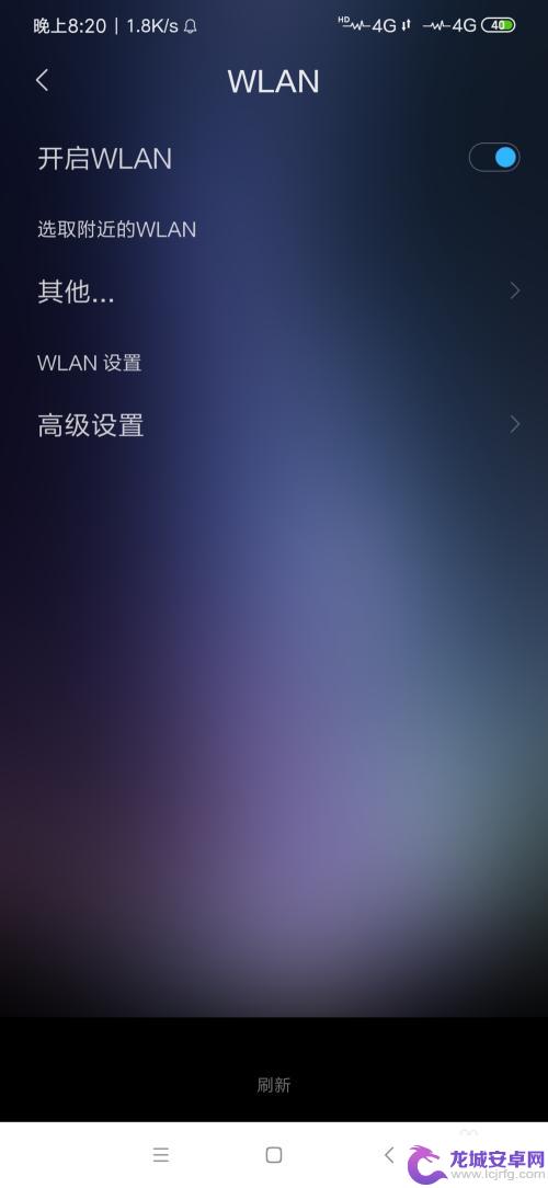 手机wifi无法打开是怎么回事 手机WiFi开关无法启用怎么处理